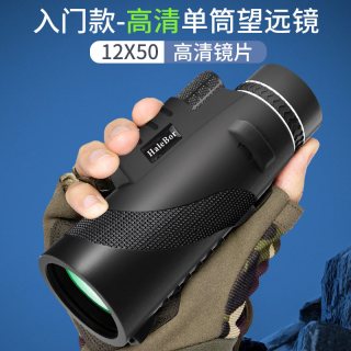 移动端：哈伦勃尔 单筒望远镜高倍高清专业级手机望眼镜儿童户外便携微光夜视观鸟镜