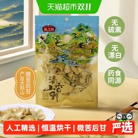 88VIP：燕之坊 霍山百合干100g新鲜食用干百合片搭银耳莲子羹干货特产煲汤