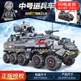 森宝积木 儿童玩具流浪地球运兵车积木拼装摆件正版联名巨大模型男生日礼物 中型运兵车811pcs