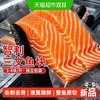 智利 三文鱼块新鲜鱼排大西洋鲑鱼非刺身辅食宝宝生鲜冷冻智利深海鱼