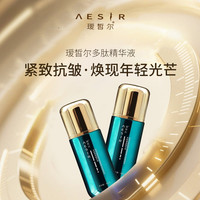 瑷皙尔多肽精华液30g保湿深层抗皱紧致 提拉肌肤不塌脸 轮廓紧致