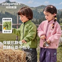 百亿补贴：咔咔熊猫 男童摇粒绒外套2025新款衣服宝宝秋冬季女童儿童加绒保暖