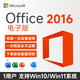 微软 一次买断 专票正版office2021永久激活码office2024家庭版软件