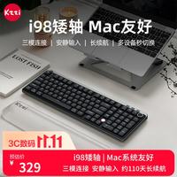 珂芝 i98矮轴三模机械键盘100键办公轻薄无线蓝牙有线全键热插拔苹果ipad键盘长续航陨