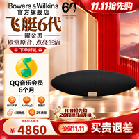 宝华韦健 Zeppelin Pro齐柏林飞艇第6代新款无线HIFI蓝牙智能音响家用客厅桌