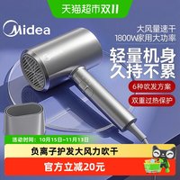 88VIP：美的 电吹风机负离子护发