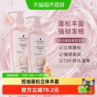 88VIP：施华蔻 丰盈韧养洗护套装  洗发600ml+润发400ml
