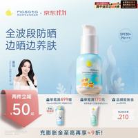 MASATA 儿童防晒乳 45g