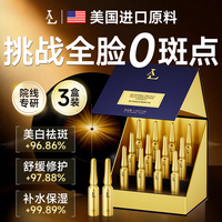 La 烟酰胺祛斑美白淡化黑色素精华液抗皱抗衰老紧致提亮去黄次抛男士