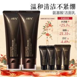HBN 臻润安颜云感洁面乳