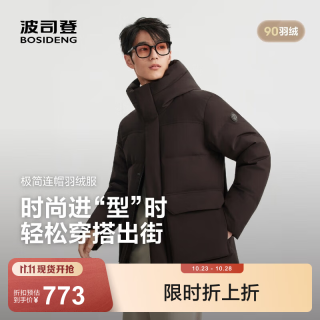 波司登 羽绒服男士冬季90绒加厚连帽宽松时髦短款休闲百搭保暖外套