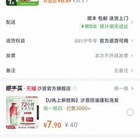 订单截图缩略图