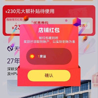红卡关注1京豆