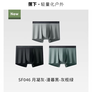 蕉下 男士莫代尔内裤 3条装