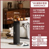 飞利浦 取暖桌家用茶几一体多功能电暖桌取暖器电暖器烤火桌取暖炉