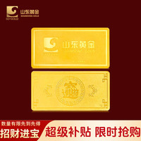 山东黄金 招财进宝Au9999黄金投资金条1g