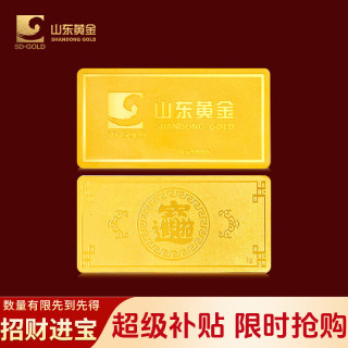 山东黄金 招财进宝Au9999黄金投资金条1g