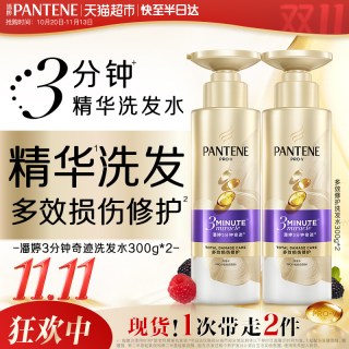 88VIP：潘婷 洗发水三分钟奇迹300g*2干性毛躁多效烫染修护柔顺护发素同款