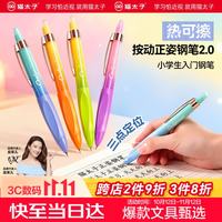 猫太子 热可擦钢笔小学生3-6年级专用儿童正姿练字钢笔润笔握笔器可换墨囊开学必备文具学习用品蓝水笔&蓝