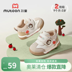牧童 断码婴儿步前鞋男童春秋款毛绒绒的朋友们面包鞋皮面女童鞋 刺猬咖（胖脚推荐） 16 鞋内长12.5cm