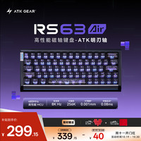 艾泰克 RS63Air磁轴键盘 RT客制化电竞游戏机械键盘有线无畏契约68键 RS63Air