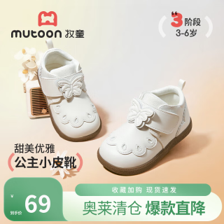 牧童 断码童鞋女童皮靴冬款甜美优雅公主小皮鞋低筒加绒保暖二棉鞋 云朵米 23 鞋内长15.5cm