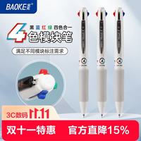 宝克 PC1969 多功能四色合一中性笔 0.5mm黑红蓝绿老师学生专用标记模块笔按动签字笔 6支/盒