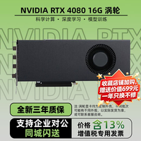 英伟达 RTX4090显卡4080 4090D 5060 5090定制涡轮显卡