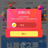 中国特产·西宁馆·青海关注有礼领1京豆