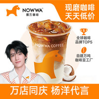 挪瓦咖啡 生椰拿铁（可热饮）