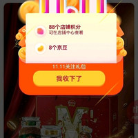 摩可纳关注8京豆