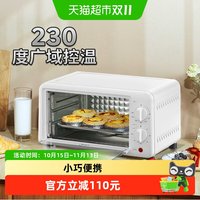 美的 电烤箱家用MG10迷你小型10L烘焙多功能出租屋宿舍租房便携烤