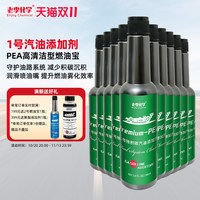 老李化学 1号纯PEA聚醚胺燃油宝 80ml