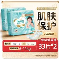 帮宝适 一级帮纸尿裤