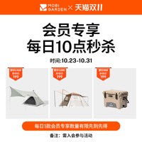 入会专享 199元限量秒杀