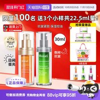 移动端:慕拉得 美国慕拉得Murad维a醇精华液3A视黄醇va面部温和焕肤礼盒紧致提亮