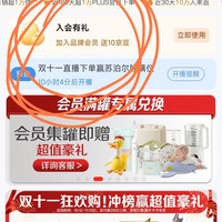 入会领10京豆，周末早餐豆，香香的，伊利母婴旗舰店