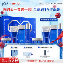 高夫 锐智男士套装护肤品面霜秋冬抗皱紧致控油四件套