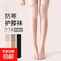 其它 护膝长筒空调房夏季过膝丝袜女小腿保暖加长款防滑袜子防勾丝春秋 肤色 均码