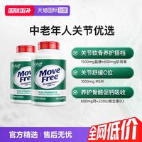 益节 高钙氨糖软骨素 240*2瓶