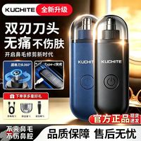 库驰特 电动鼻毛修剪器充电式便携鼻孔清理神器剪子男士不伤鼻腔