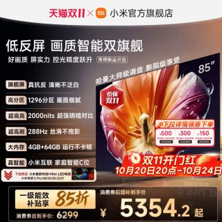 移动端：小米 S Mini LED 2026系列 L85MC-S 液晶电视 85英寸 4K