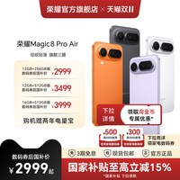 移动端：荣耀 级三摄 智能手机