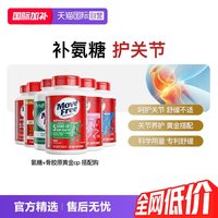 移动端：益节 EJE 益节 MoveFree益节氨糖软骨素钙片维骨力中老年关节氨糖骨胶原