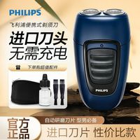 飞利浦 PQ182 双刀头充电式电动剃须刀