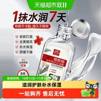 白云山 烟酰胺马来西亚甘油液改善暗沉补水保湿滋润精华液