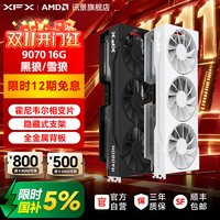 移动端：讯景 RADEON RX 9070 海外版 Pro 显卡 16GB 白色