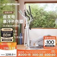 迪卡侬 椭圆机家用运动小型静音智能登山机椭圆仪EL520elite-5968994