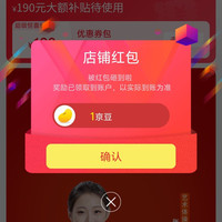 贡小主京东自营旗舰店关注一下店铺领京豆实测1豆，需要的速来领取简单。
