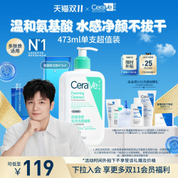 适乐肤 氨基酸修护保湿泡沫洁面乳